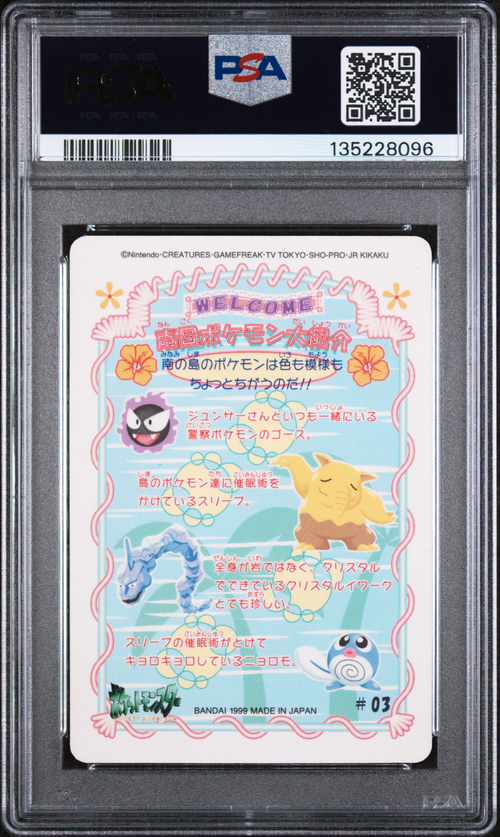 PSA 9 GSLY/PIKA/PWG/DRZ/ONX SEALDASS ORANGE ISLANDS - Image 2