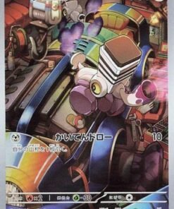 Varoom 117/108 - SV3 Ruler of the Black Flame Holofoil (Japanese)