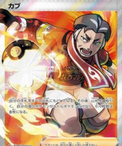 Kabu - 257/184SR - Pokemon Japanese VMAX Climax