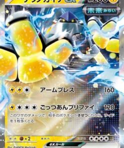 Iron Hands ex 054/187 Japanese