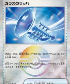 Glass Trumpet 140/187 Pokeball Japanese