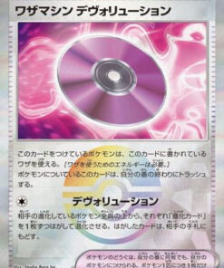 Technical Machine Japanese 161/187 Pokéball