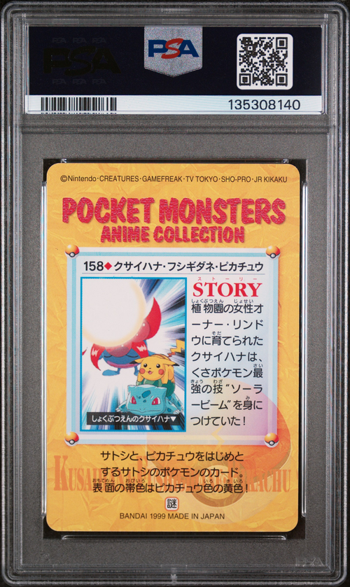 PSA 8 GLOOM/BULBASR/PIKACHU CARDDASS VENDING SER. 5 - Image 2