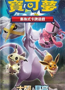 Hidden Fates AC1B Chinese Booster Pack