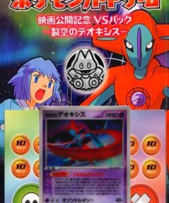 2004 Movie Commemoration VS Pack: Sky-Splitting Deoxys Deck w/ Lenticular Deoxys