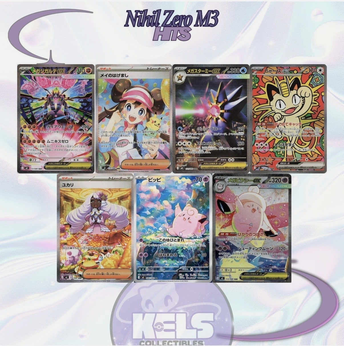 MEGA Munikis Zero (M3 Nihil) Booster Box Japanese – USA & Europe - Image 2