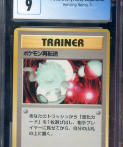 CGC 9 RETRANSFER JPN