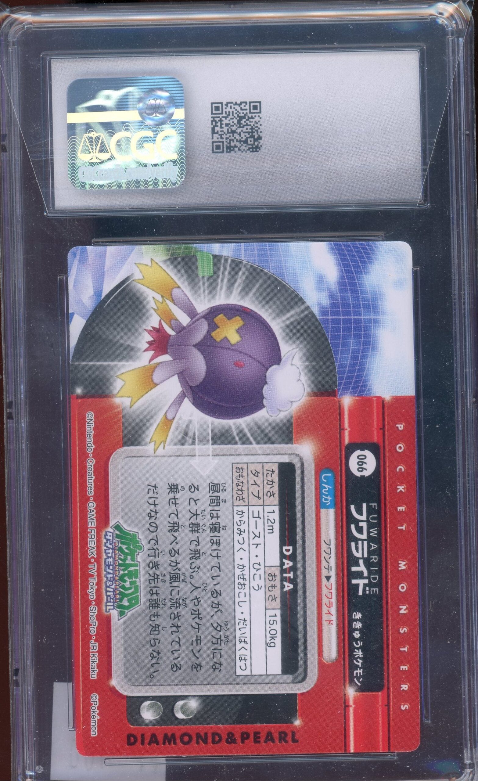 CGC 10 DRIFBLIM DIAMOND & PEARL BANDAI JAPANESE - Image 2