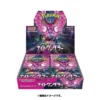 Pokémon Card Game Scarlet & Violet Expansion Pack – Night Wanderer Box