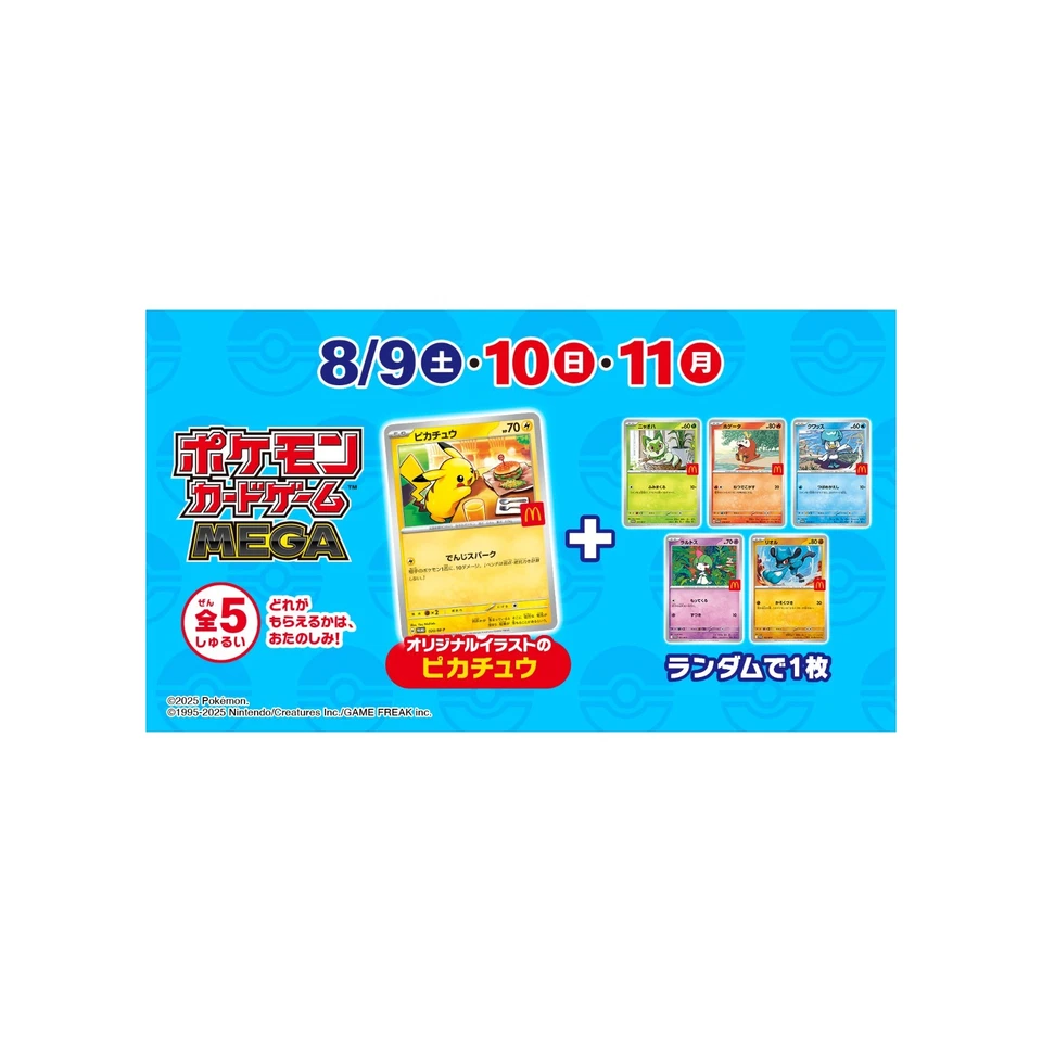 McDonald’s Promo Card Pack 2025 Pikachu 020/M-P – Japanese Pokémon (Authentic Sealed) - Image 3