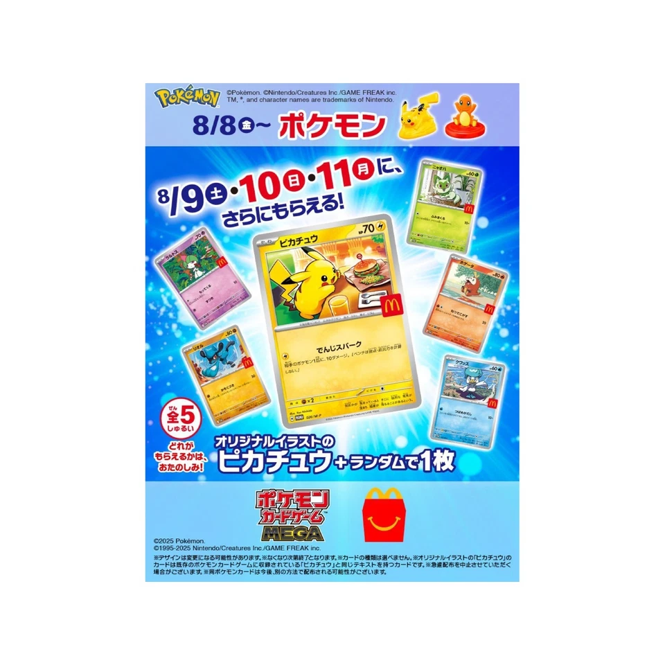 McDonald’s Promo Card Pack 2025 Pikachu 020/M-P – Japanese Pokémon (Authentic Sealed) - Image 2