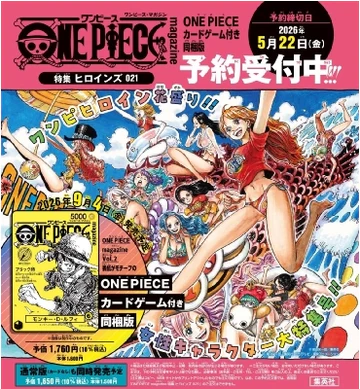 Description Note . Bulk Discount: Get ¥1,000 OFF per item when you purchase 10 or more. We don't refund if the price of this item goes down after you order. Card condition : Brand new Language : Japanese Release Date:September 4,2026 Pre-order {ST29-001-Promo} Monkey.D.Luffy (ONE PIECE Magazine) | Japanese ONEPIECE Single Card