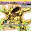 Nidoking BREAK (46/108) - XY Evolutions Holofoil
