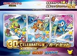 pre-order-box-30th-celebration-card-set-turtwig-chimchar-piplup-japanese-pokemon-card-booster-box30th-celebration-7974992