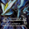 Kyurem - 053/052 - 1st ed (Japanese)